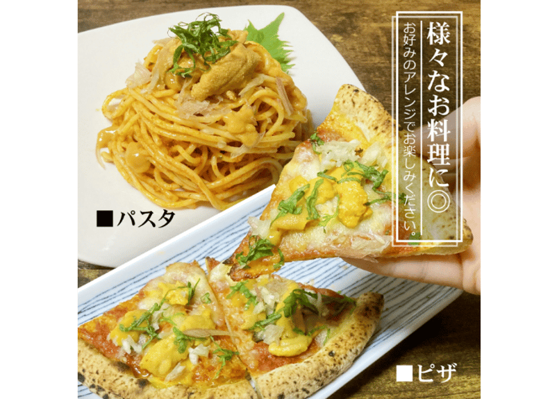 無添加ウニ AAグレード 1パック(100g) | まるひな