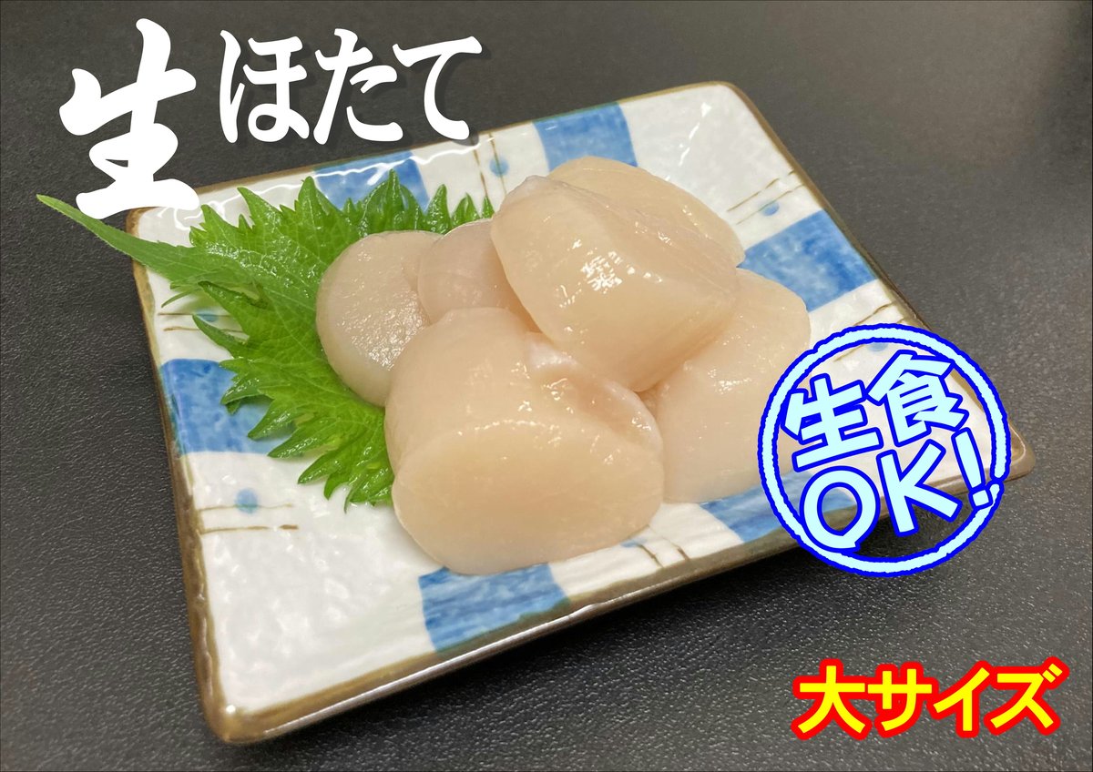 ホタテ貝柱(大)【生食用】 | まるひな
