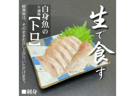 のどぐろ【生食用】