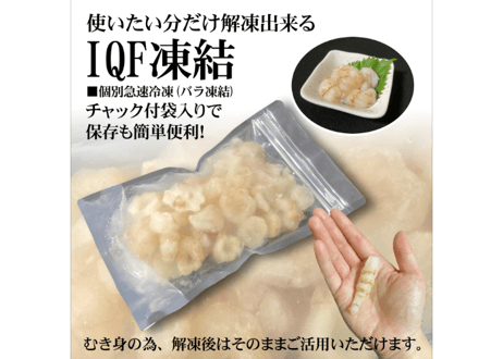 がすえびむき身【生食用】