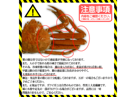 北海道産ボイル紅ずわい蟹　1尾800g前後(特大サイズ) 1尾670g前後(大サイズ)