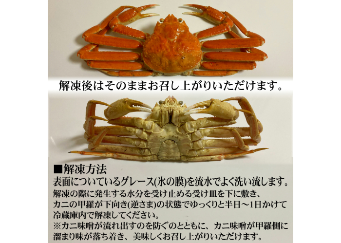 【大特価】新物！北海道産ボイル紅ズワイ蟹4kgに8〜9尾入れ!！ ズワイガニ 通販・お取り寄せ｜2025年新物！北海道産 ボイル紅