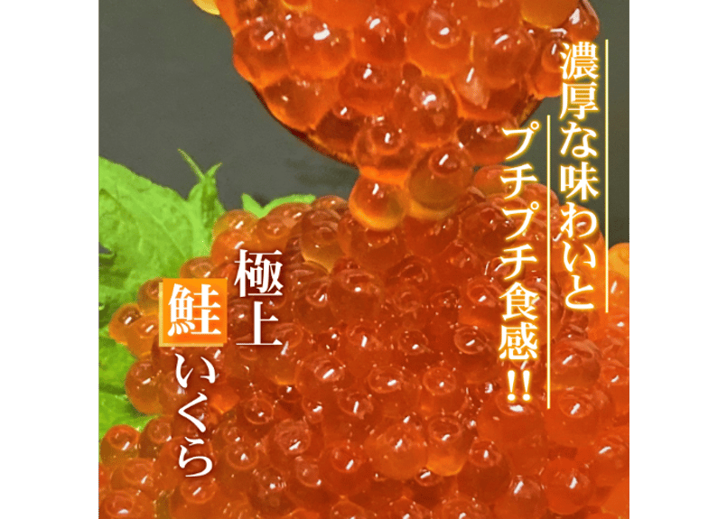 ウニ・いくら(チャム/白鮭卵)セット | まるひな