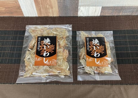 焼いわし
