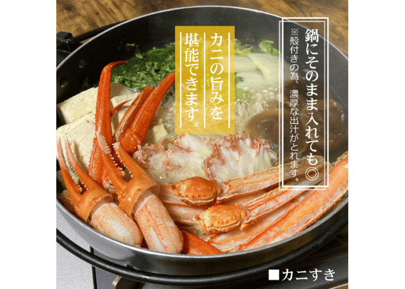 生とげずわい蟹 ハーフポーション1kg | まるひな