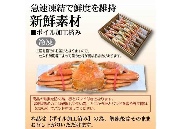 ボイル本ズワイガニ姿 1尾600g前後(大サイズ) | まるひな