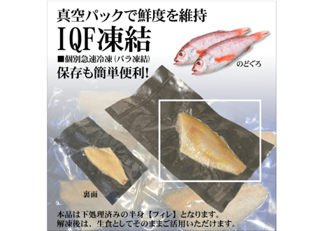 のどぐろ【生食用】