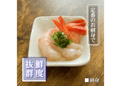 日本海産甘海老【生食用】