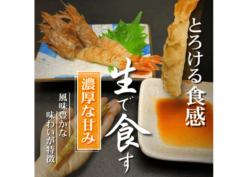 モサエビ (特大)【生食用】※別名：がす海老 | まるひな