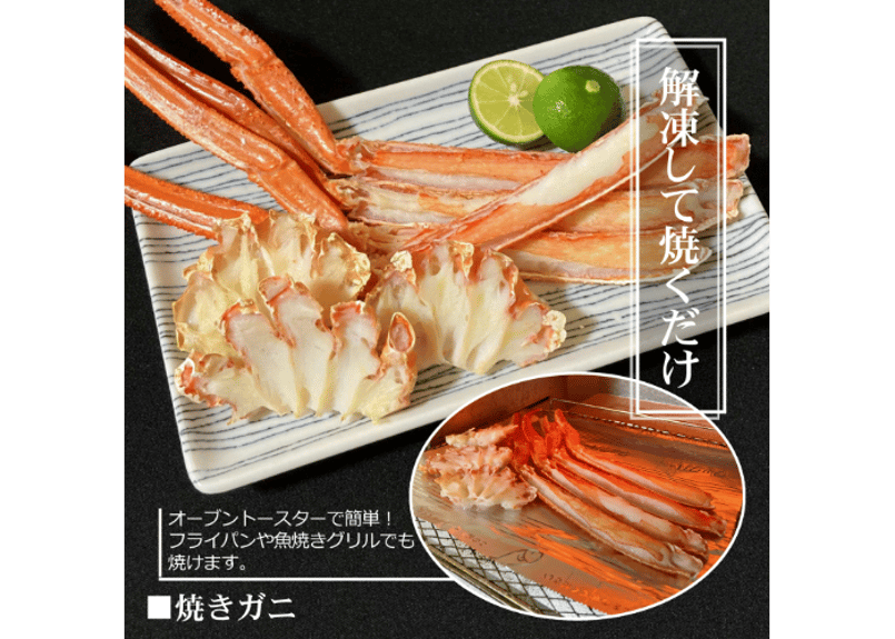 生とげずわい蟹 ハーフポーション1kg | まるひな