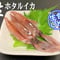 目取りホタルイカ【生食用】