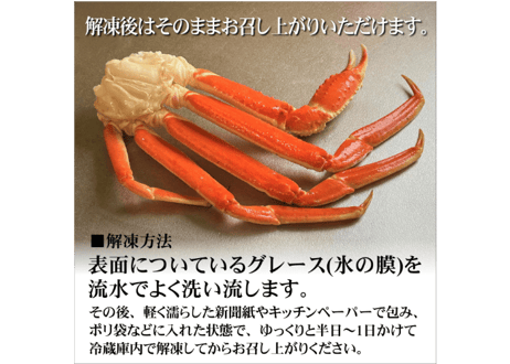 ボイル本ズワイガニ脚