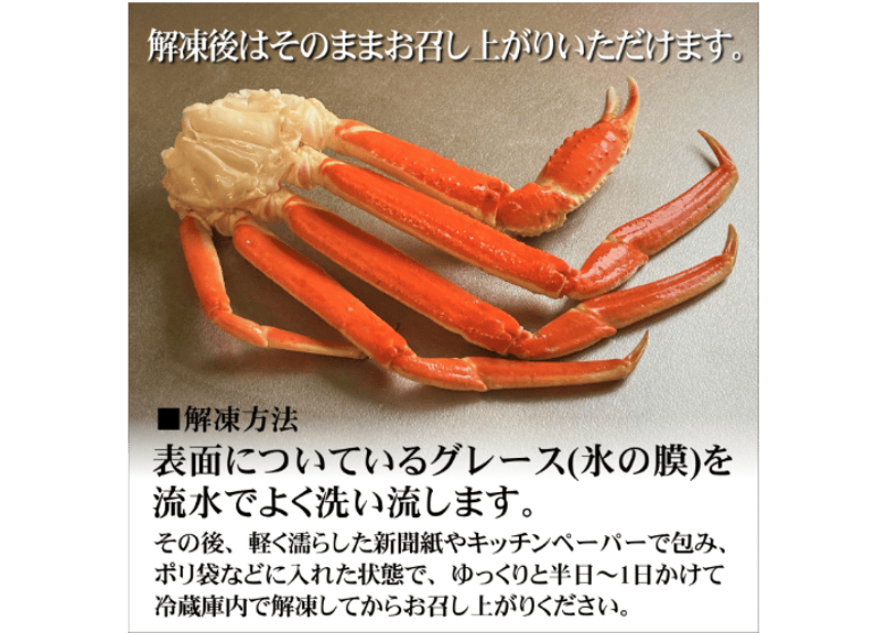 ボイル本ズワイガニ脚 | まるひな