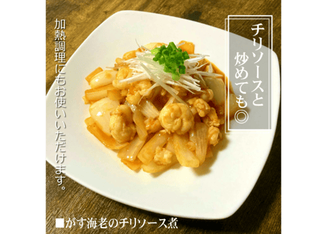 がすえびむき身【生食用】