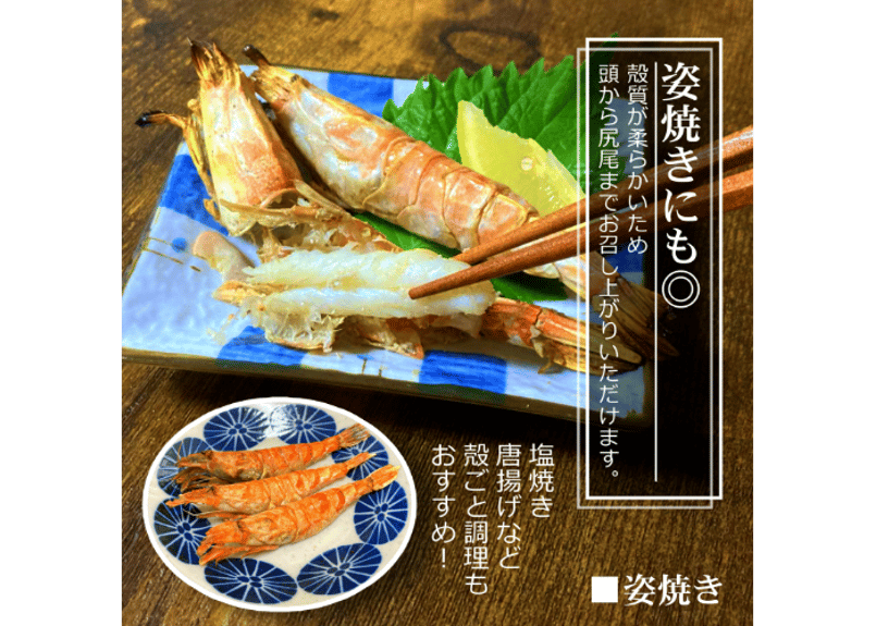 モサエビ (特大)【生食用】※別名：がす海老 | まるひな