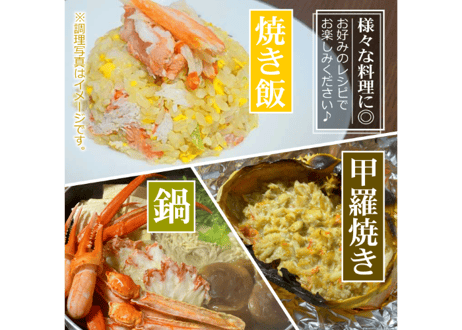 ◆新商品◆まるごと生ズワイガニセット