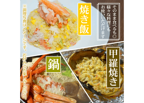 北海道産ボイル紅ずわい蟹　1尾800g前後(特大サイズ) 1尾670g前後(大サイズ)