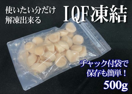 ホタテ貝柱(大)【生食用】