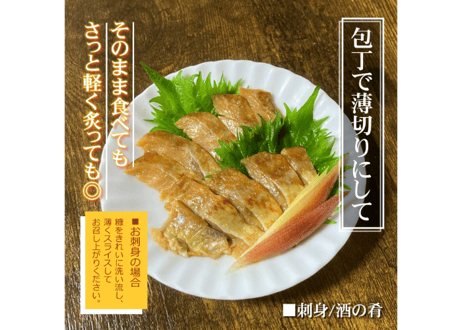 のどぐろのへしこ＜糠漬け＞【発酵食品】1パック1枚(＝開き)入り