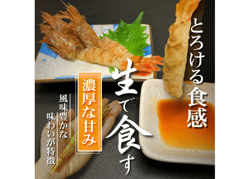 みお専用 海老原 生写真 モサエビ (希少特特大)【生食用】 ※別名：がす海老 | まるひな
