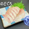 のどぐろ【生食用】