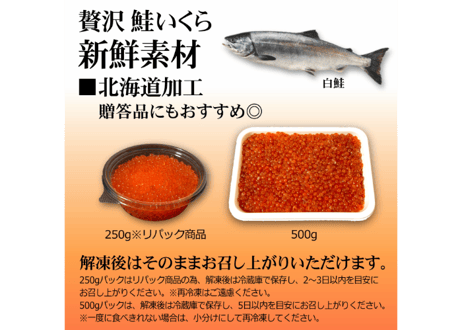 鮭イクラ醤油漬け(チャム/白鮭卵)