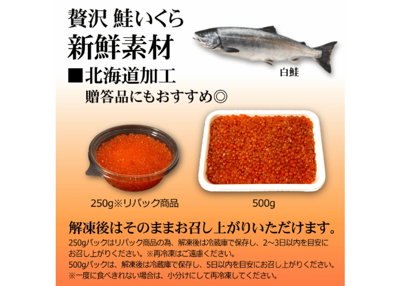 鮭イクラ醤油漬け(チャム/白鮭卵) | まるひな