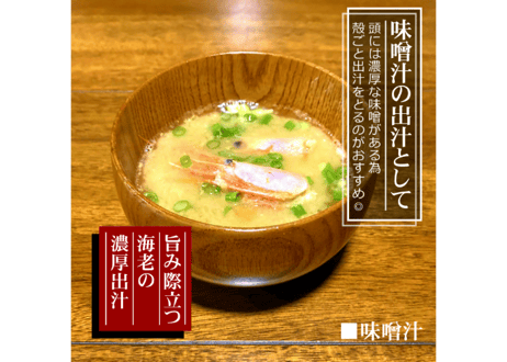 日本海産甘海老【生食用】