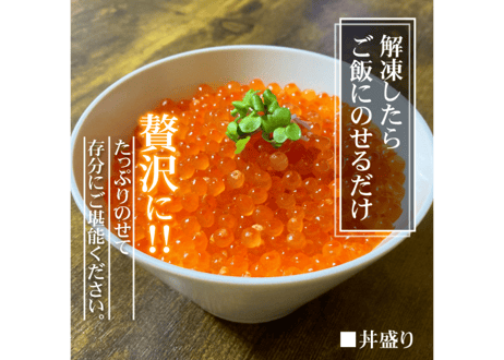 鮭イクラ醤油漬け(チャム/白鮭卵)