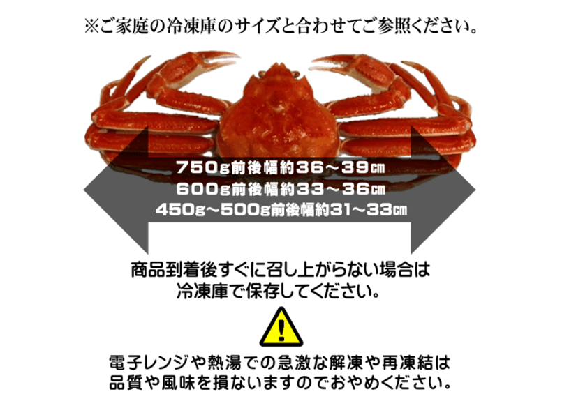 ボイル本ズワイガニ姿 1尾600g前後(大サイズ) | まるひな