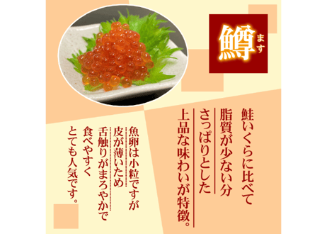 ◆新入荷◆鱒いくら醤油漬け　500g