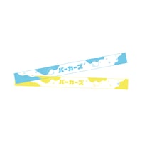 クリアバンド(レモネード)