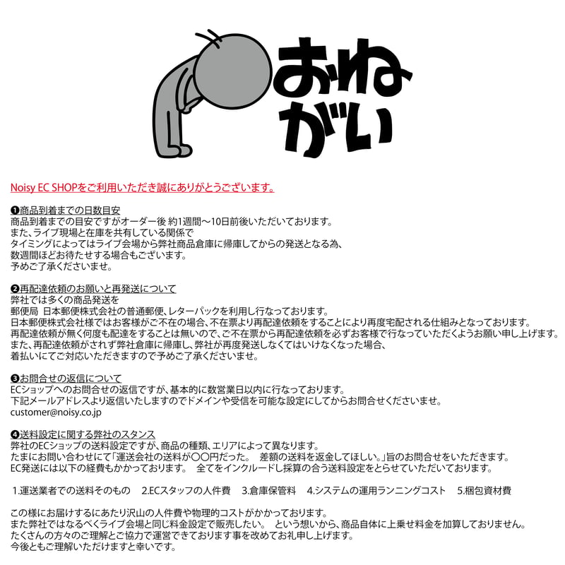 Logo Towel (Color Bar) | Noisy EC SHOP