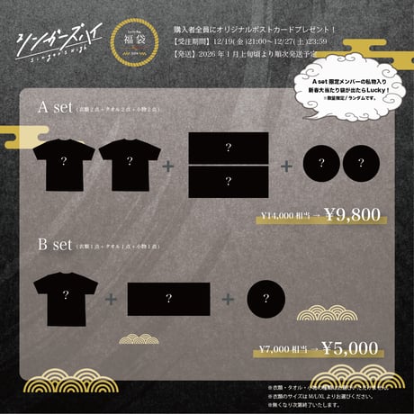 CATEGORY シンガーズハイ | Noisy EC SHOP