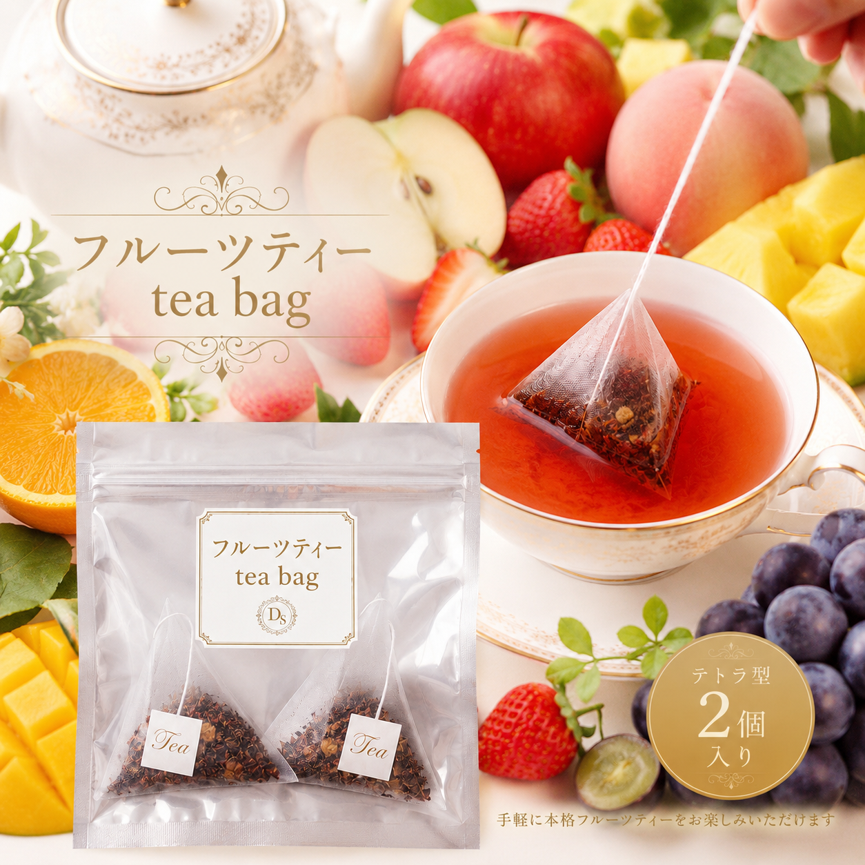 Pmの紅茶 巨峰の紅茶 | Coffeebeans & Tealeaves Adachi