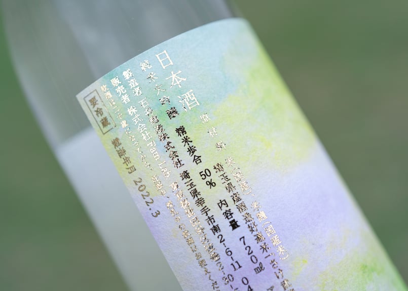 はなえみ sense of SAKE | Fam Lab.