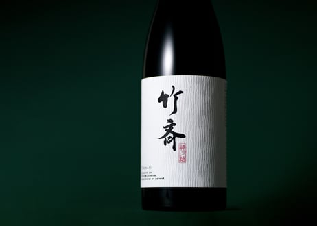 竹斉 7BY