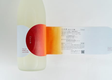 ツイン酒 ハレとケ セット