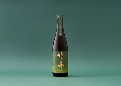 竹斉
