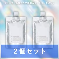 coco KOCU ブリーチリペアトリートメント 2個セット】KOCU ブリーチリペアトリートメント No.1 BLACK【ver