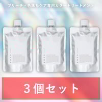 3個セット】KOCU ブリーチリペアトリートメント No.1 BLACK【ver