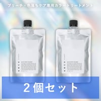 coco　KOCU ブリーチリペアトリートメント KOCU ブリーチリペアトリートメント No.1 BLACK【ver.2