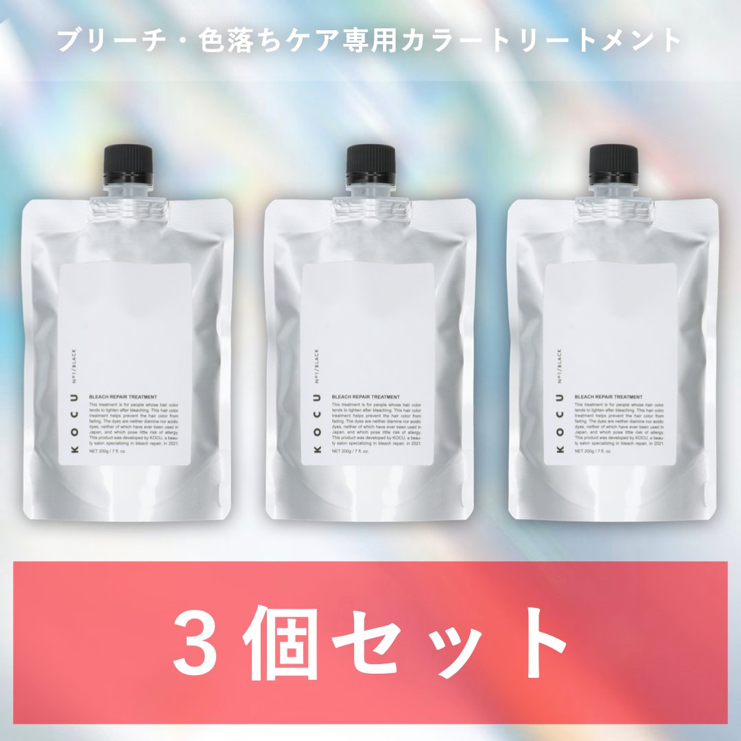 新品未開封③Toricore【ヘアトリートメント 3個セット】200ml Tricore 公式 ウォータートリートメント 洗い流す Tricore