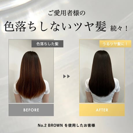 【3個セット】KOCU ブリーチリペアトリートメント No.2 BROWN【ver.2】