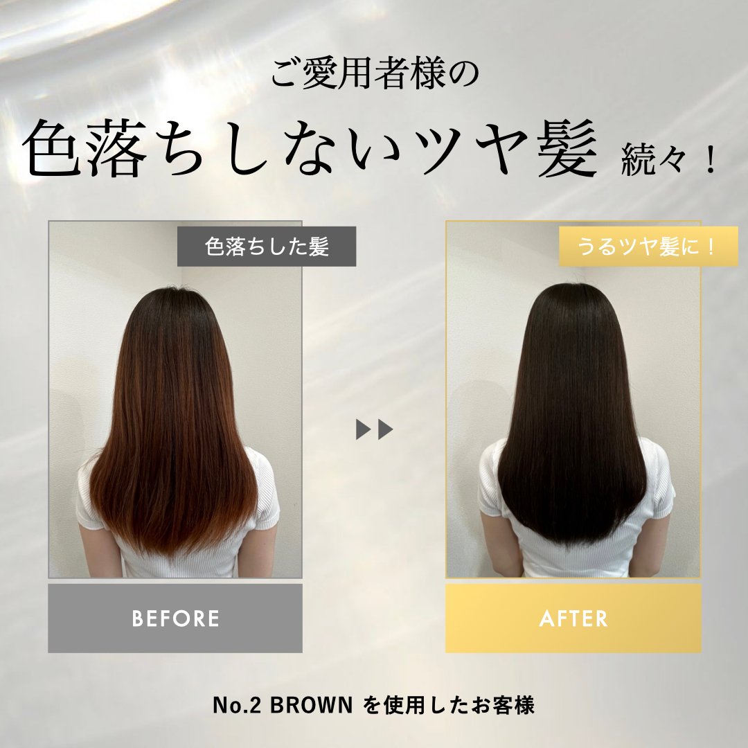 2個セット】KOCU ブリーチリペアトリートメント No.2 BROWN 2個セット】KOCU ブリーチリペアトリートメント No.2 BROWN