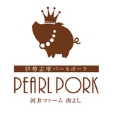 伊勢志摩パールポーク 河井ファーム 肉よし ｜ 志摩ブランド ｜ しゃぶしゃぶ・とんかつ・トンテキ