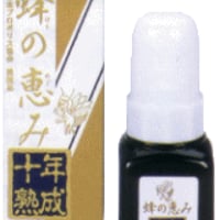 プロイポリス・「　蜂の恵み　」（10年熟成）35ｍｌ+ビートオリゴ糖進呈