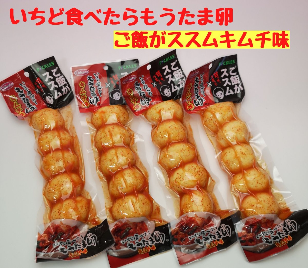 いちど食べたらもうたま卵(ご飯がススムキムチ味) 4本セット | TAMARAN