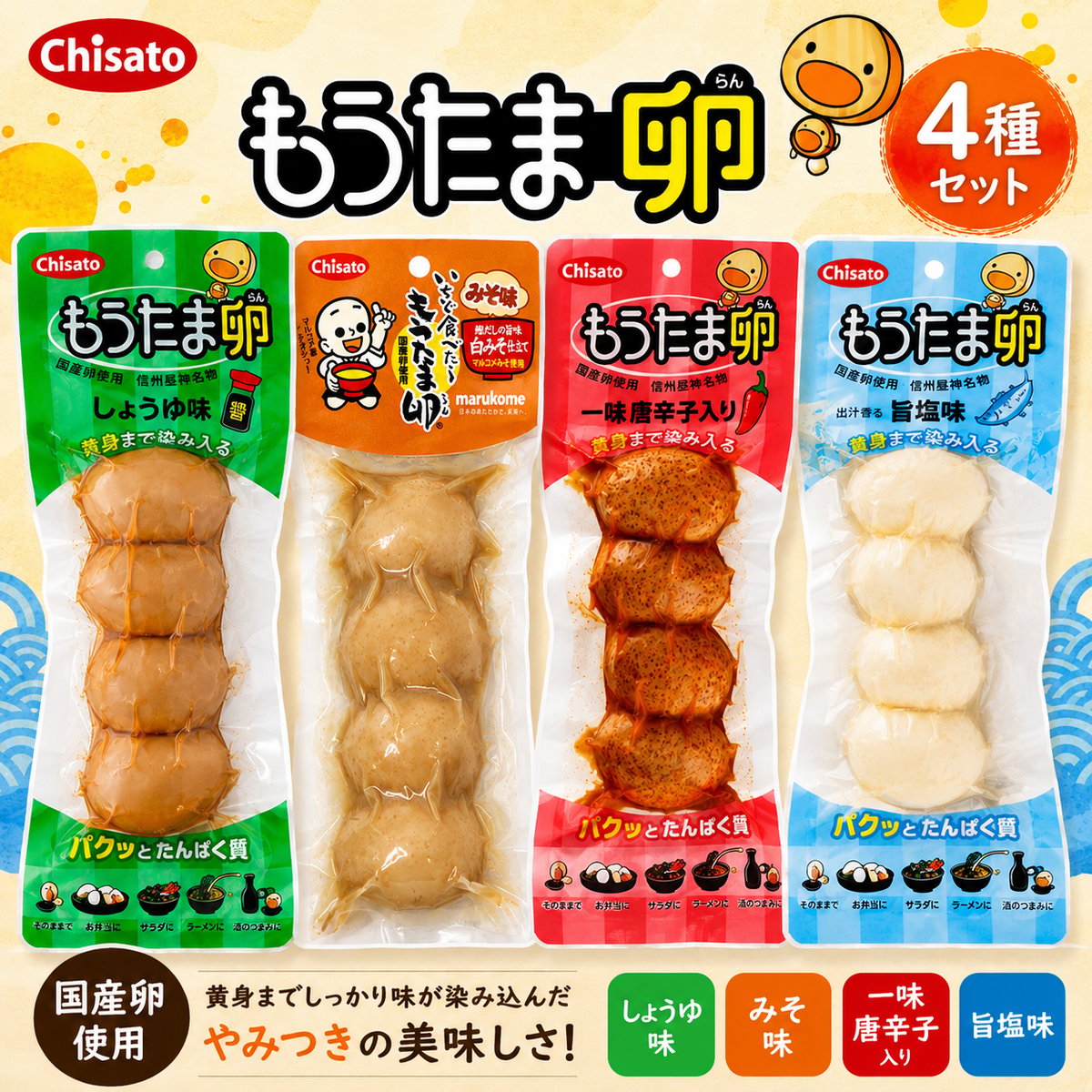 いちど食べたらもうたま卵 4個入り 4本セット | TAMARAN-SHOP