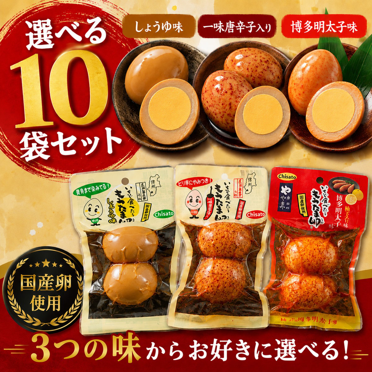 いちど食べたらもうたま卵 2個入り 10袋セット | TAMARAN-SHOP